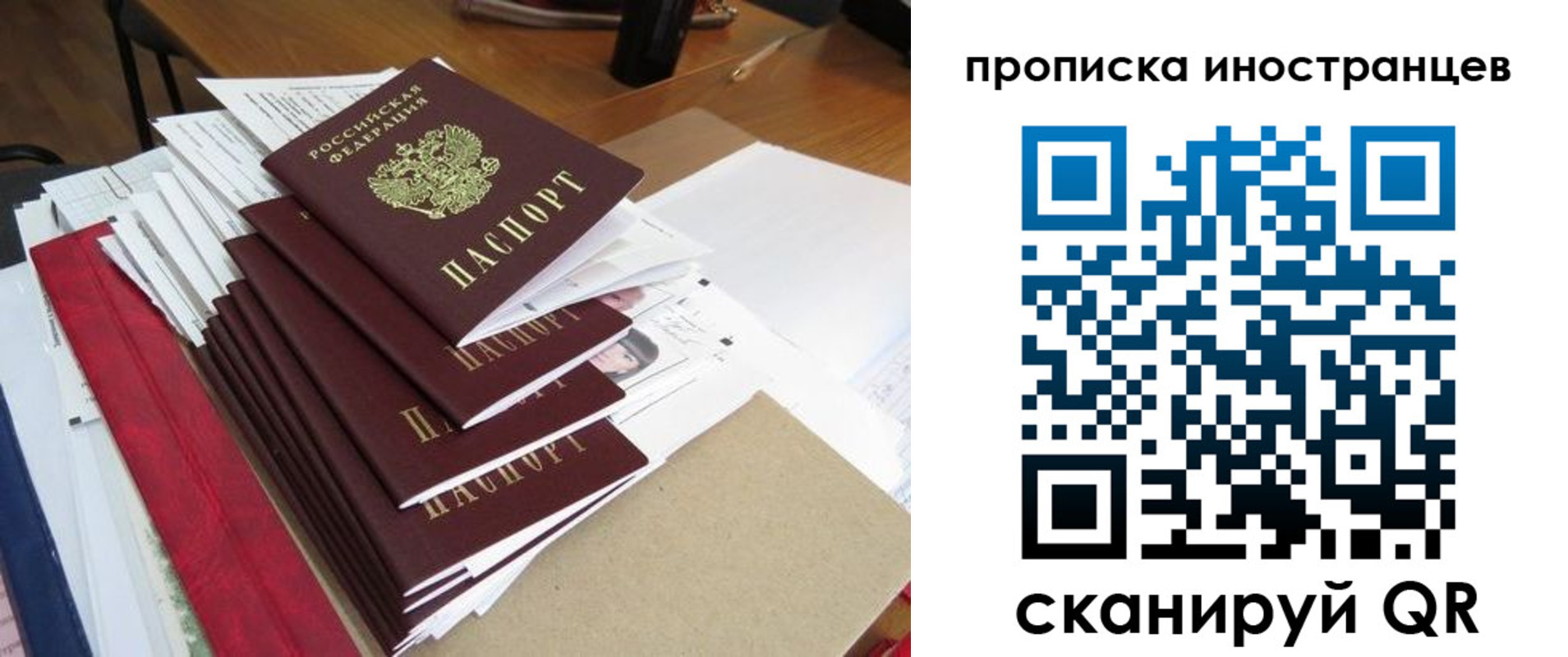 прописка для школы в Кызыле
