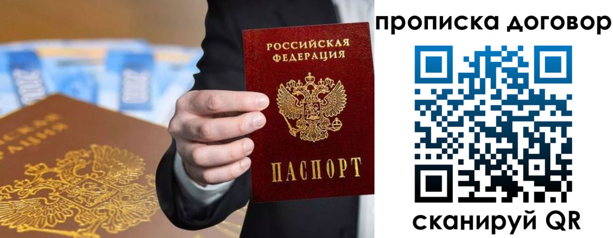 прописка гарантия в Кызыле