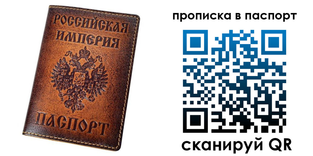 временная регистрация недорого в Кызыле
