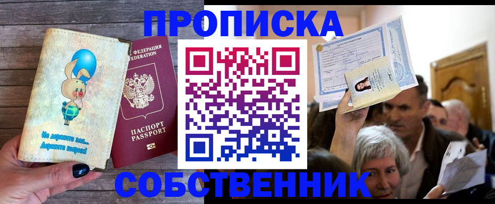 регистрация в Кызыле