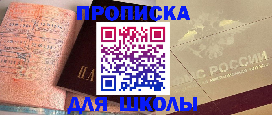 регистрация в Кызыле