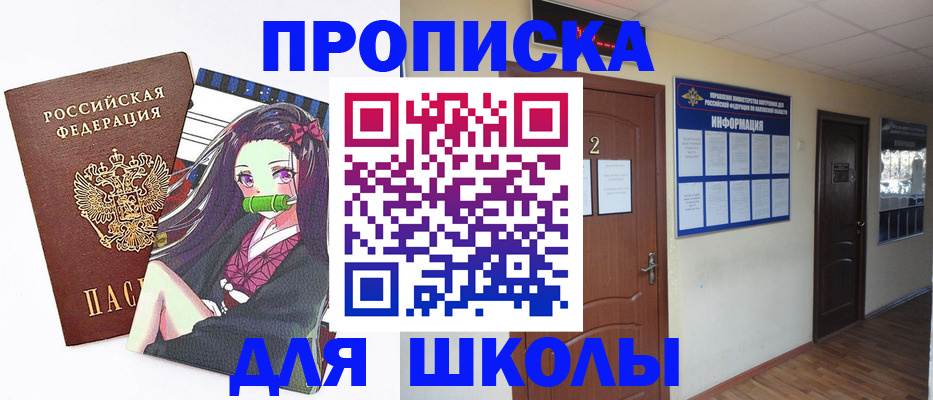 временная регистрация недорого в Кызыле