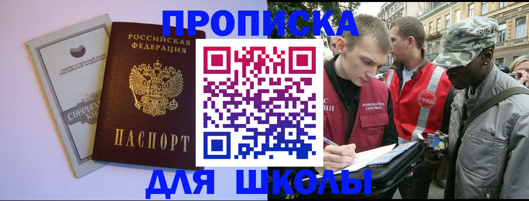 прописка для военкомата в Кызыле